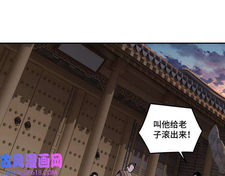 最强反派系统第52话 兴师问罪！