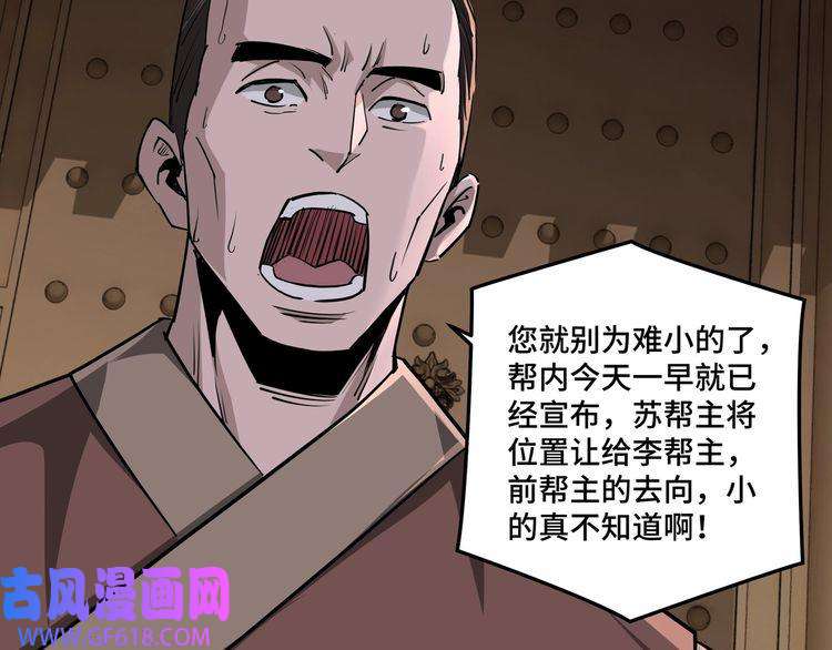 最强反派系统第52话 兴师问罪！