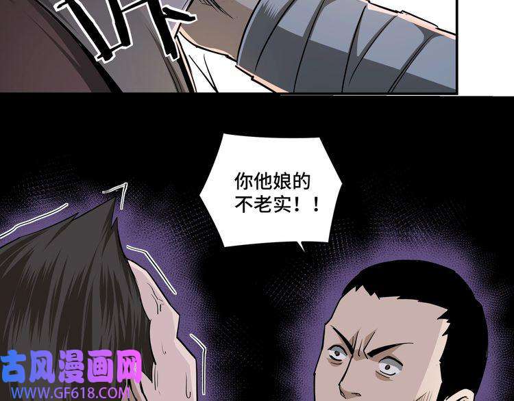 最强反派系统第52话 兴师问罪！