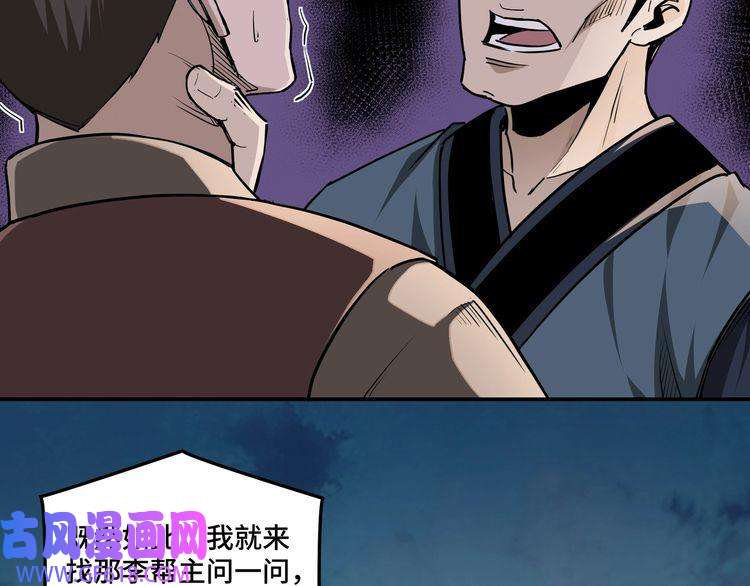 最强反派系统第52话 兴师问罪！