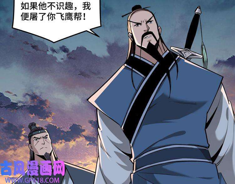 最强反派系统第52话 兴师问罪！
