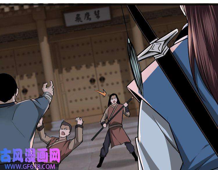 最强反派系统第52话 兴师问罪！