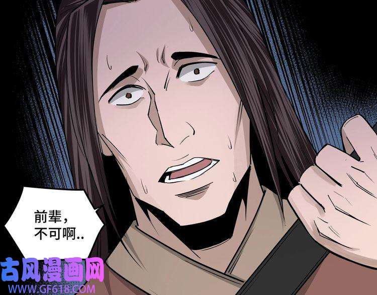 最强反派系统第52话 兴师问罪！