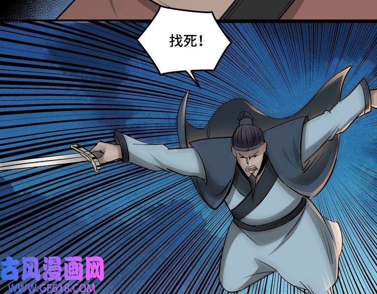 最强反派系统第52话 兴师问罪！