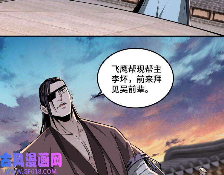 最强反派系统第52话 兴师问罪！
