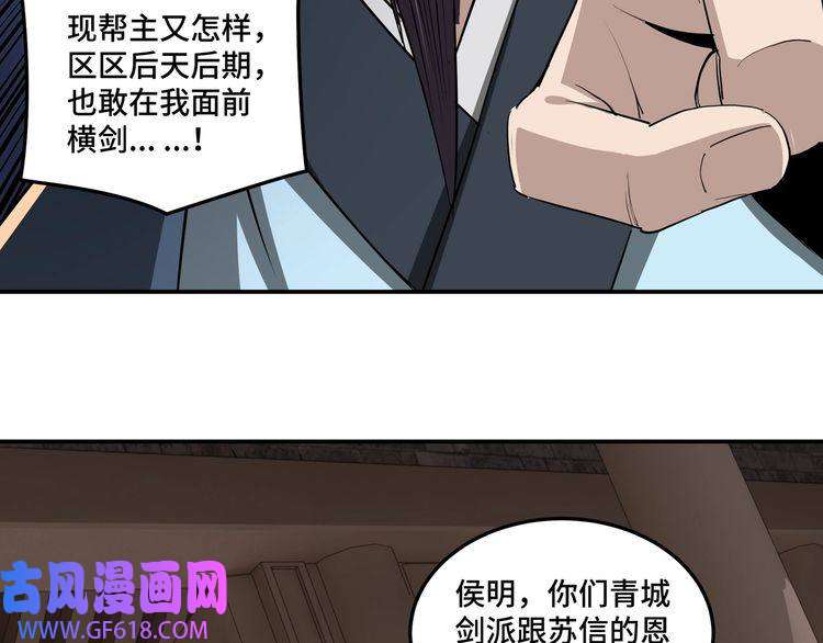 最强反派系统第52话 兴师问罪！