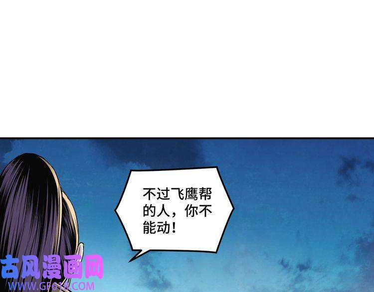 最强反派系统第52话 兴师问罪！