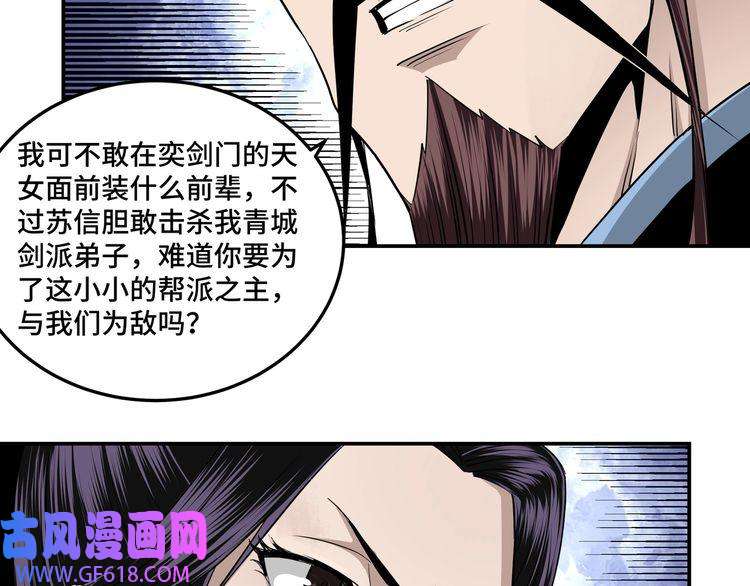 最强反派系统第52话 兴师问罪！
