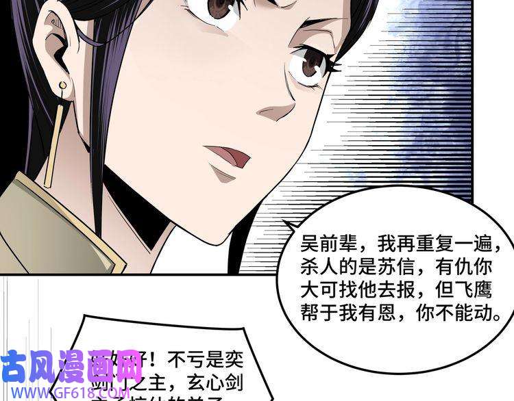 最强反派系统第52话 兴师问罪！