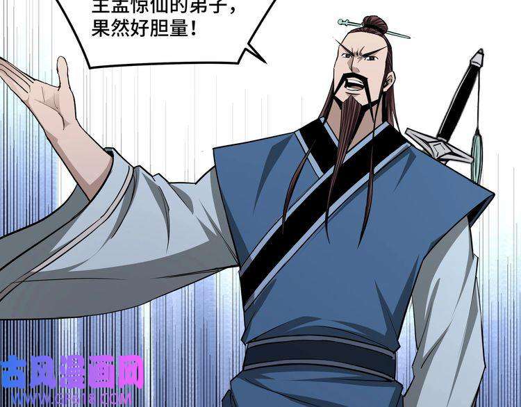 最强反派系统第52话 兴师问罪！