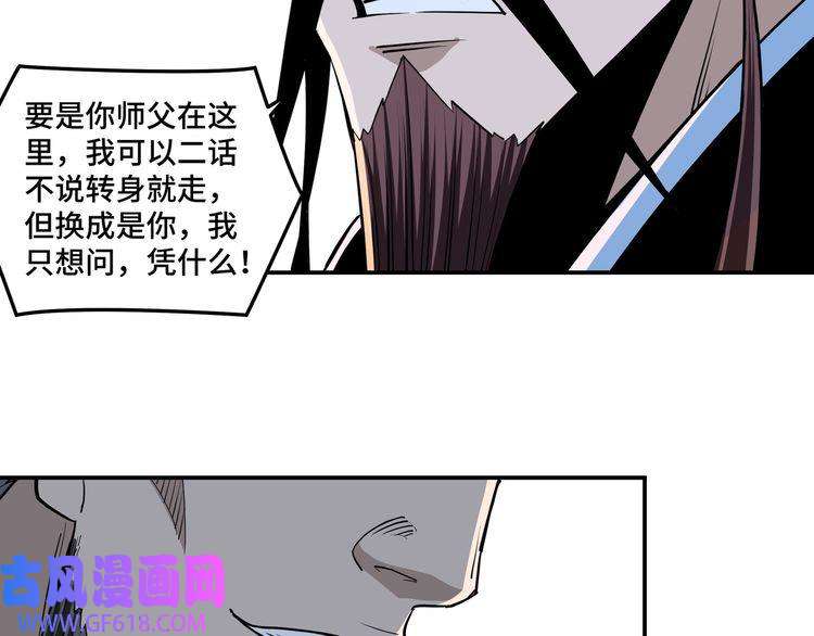 最强反派系统第52话 兴师问罪！