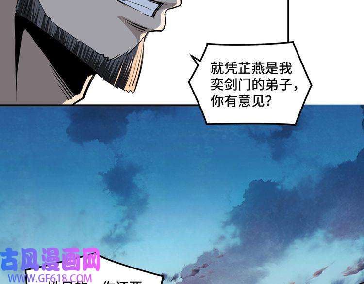 最强反派系统第52话 兴师问罪！