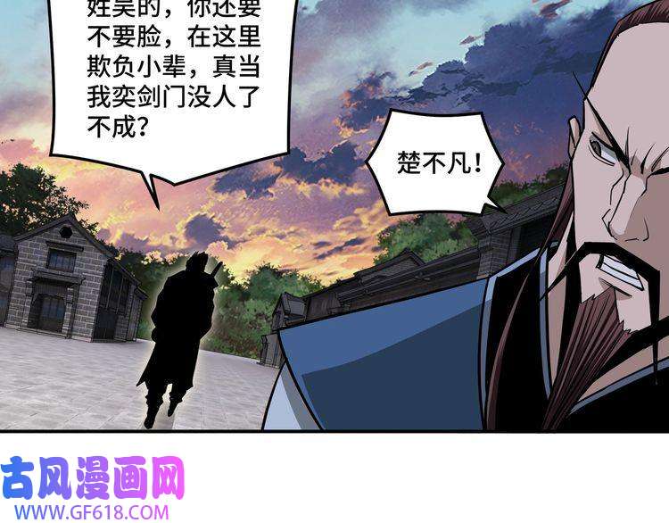 最强反派系统第52话 兴师问罪！