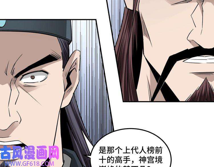 最强反派系统第52话 兴师问罪！