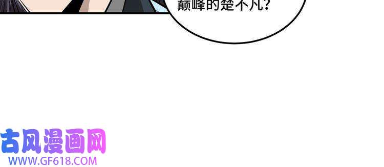 最强反派系统第52话 兴师问罪！