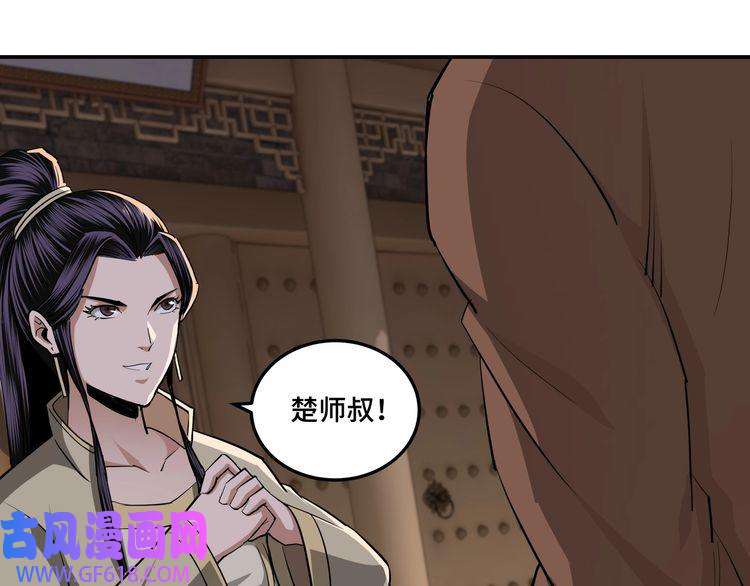 最强反派系统第52话 兴师问罪！