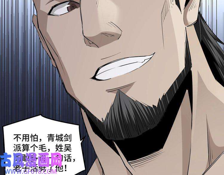 最强反派系统第52话 兴师问罪！