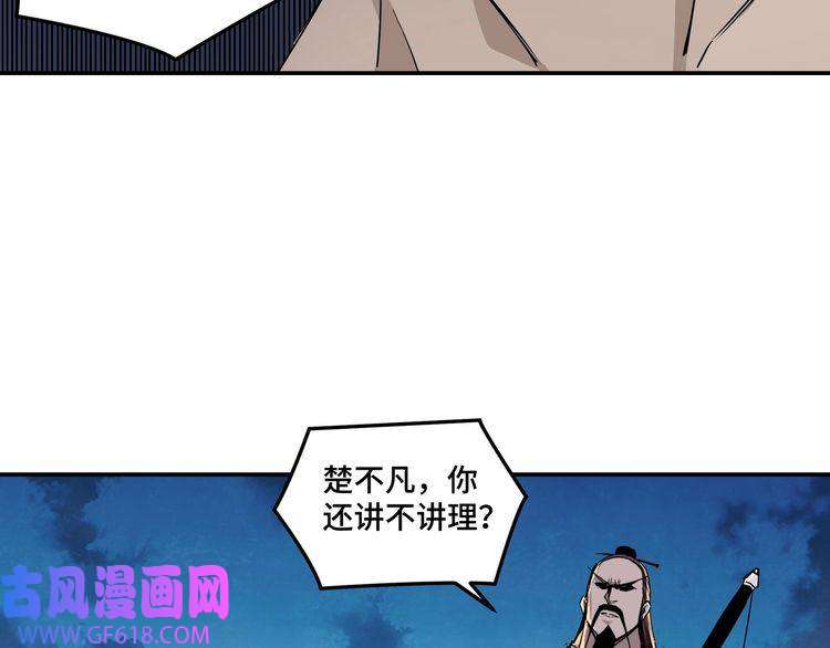 最强反派系统第52话 兴师问罪！