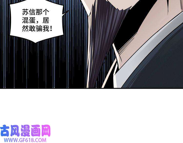 最强反派系统第52话 兴师问罪！