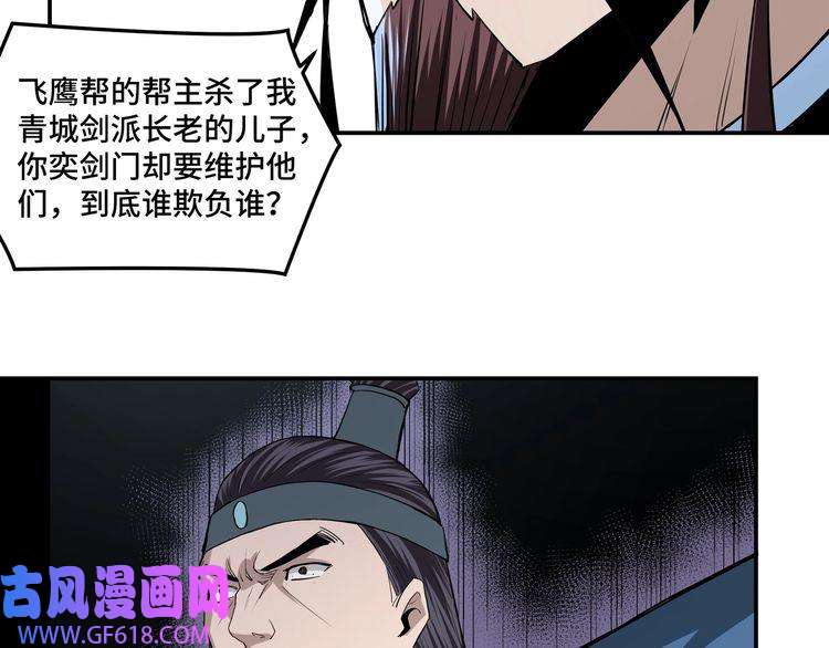 最强反派系统第52话 兴师问罪！