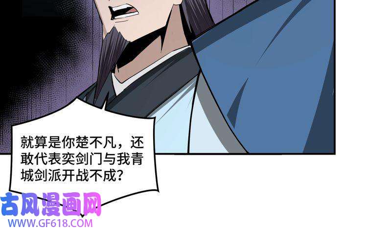 最强反派系统第52话 兴师问罪！