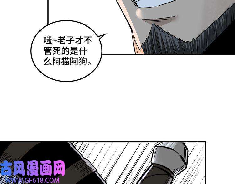 最强反派系统第52话 兴师问罪！