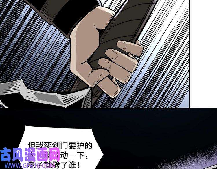 最强反派系统第52话 兴师问罪！