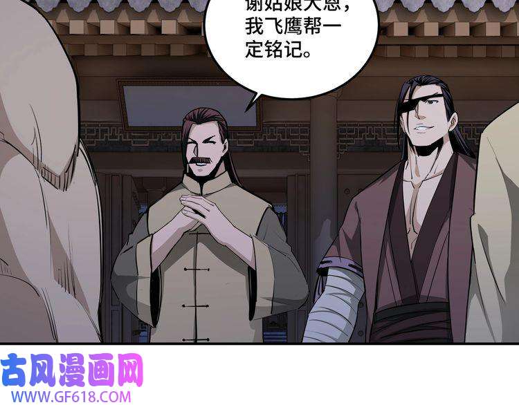 最强反派系统第53话 千里走单骑！