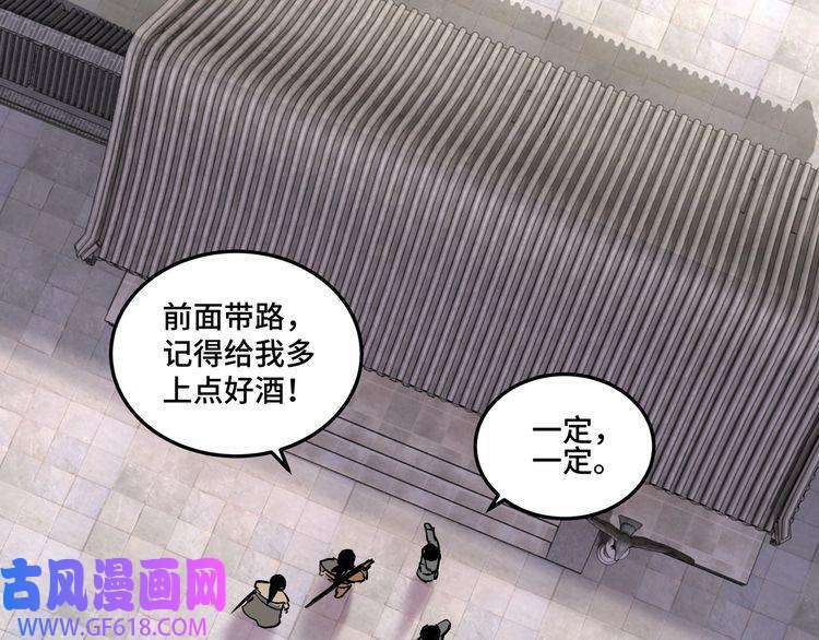最强反派系统第53话 千里走单骑！