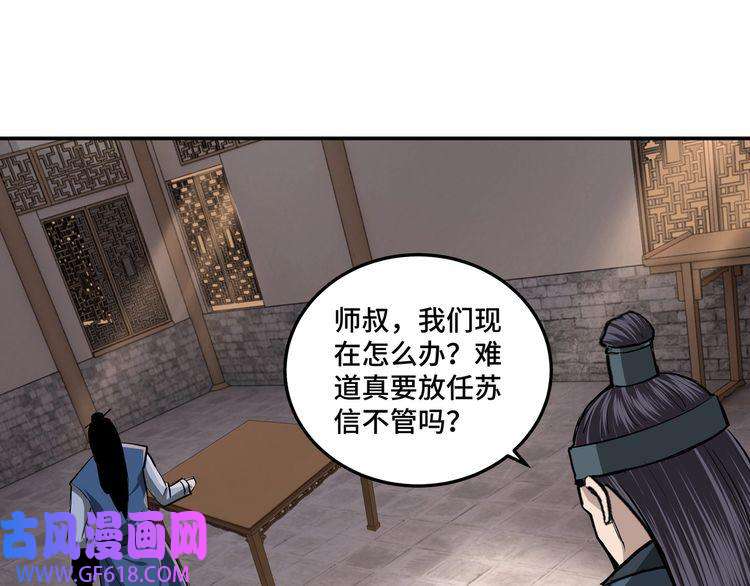 最强反派系统第53话 千里走单骑！