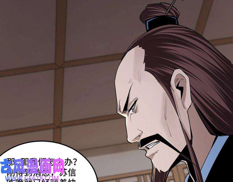 最强反派系统第53话 千里走单骑！