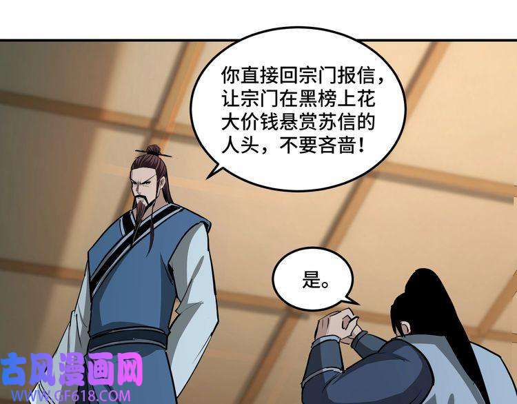 最强反派系统第53话 千里走单骑！