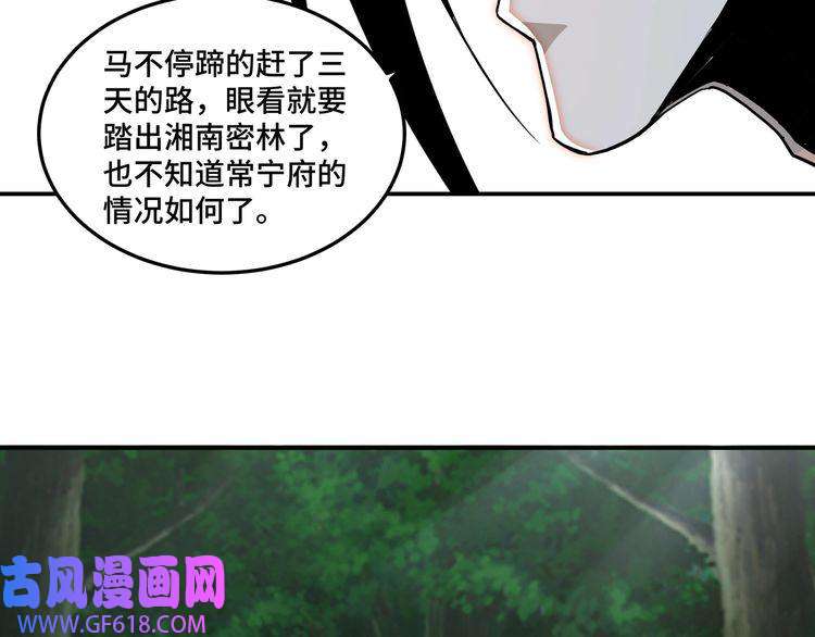 最强反派系统第53话 千里走单骑！