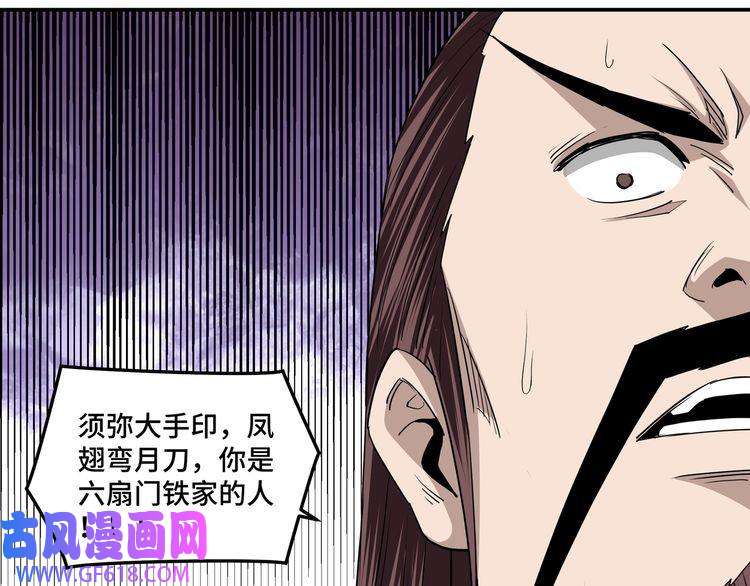 最强反派系统第54话 出手相救！
