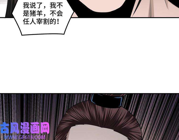 最强反派系统第54话 出手相救！