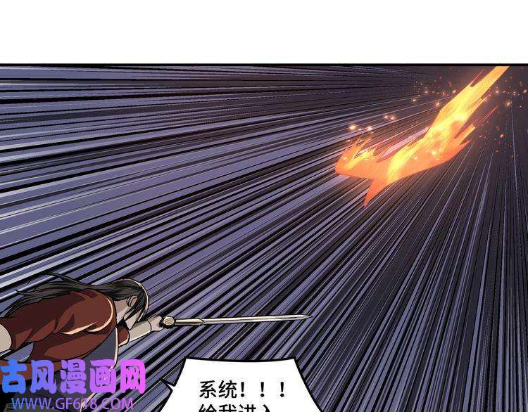 最强反派系统第54话 出手相救！