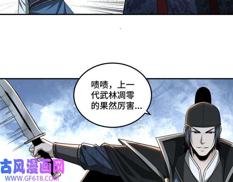 最强反派系统第54话 出手相救！