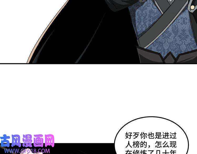 最强反派系统第54话 出手相救！