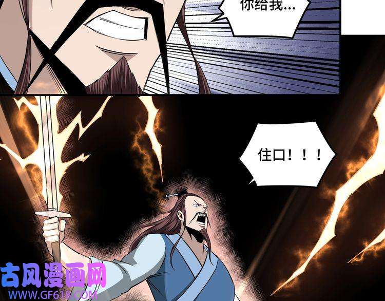 最强反派系统第54话 出手相救！