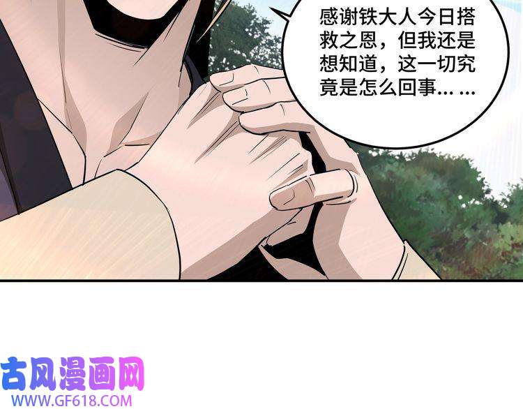 最强反派系统第55话 六扇门的人！