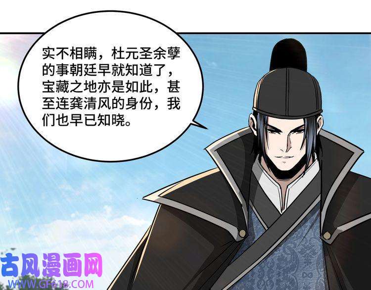 最强反派系统第55话 六扇门的人！