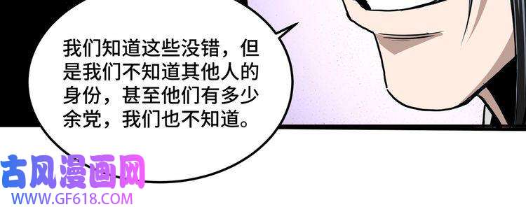 最强反派系统第55话 六扇门的人！