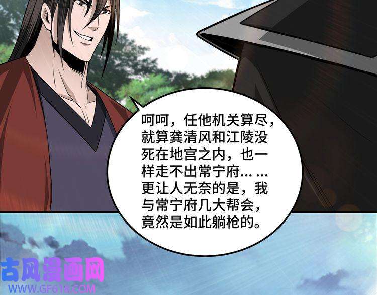 最强反派系统第55话 六扇门的人！