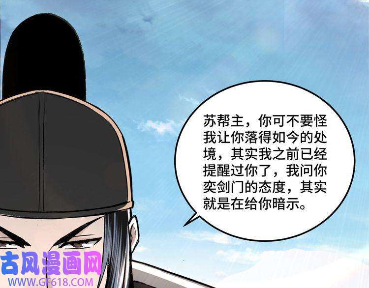 最强反派系统第55话 六扇门的人！