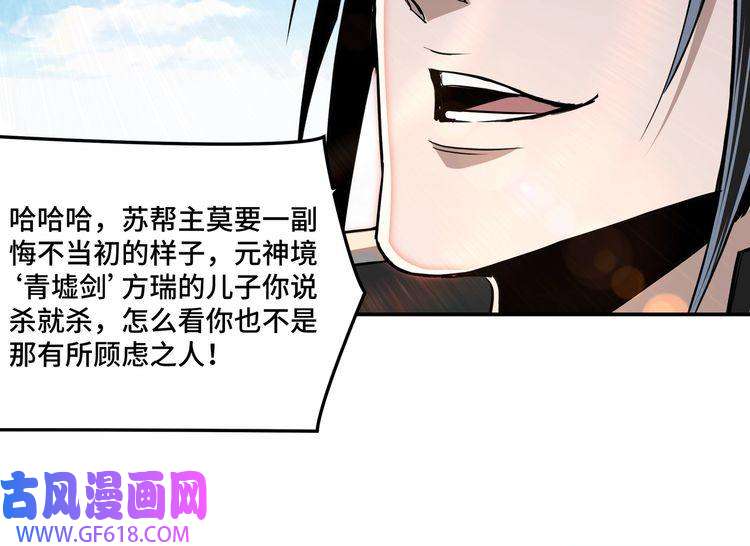 最强反派系统第55话 六扇门的人！