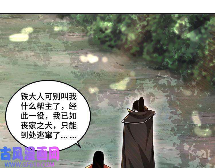最强反派系统第55话 六扇门的人！