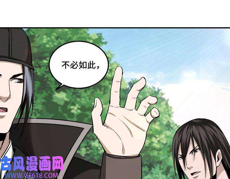 最强反派系统第55话 六扇门的人！