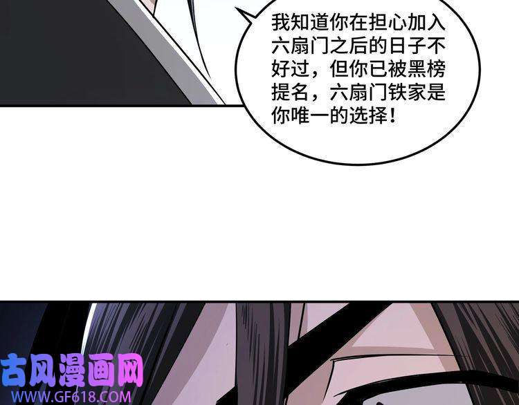 最强反派系统第55话 六扇门的人！