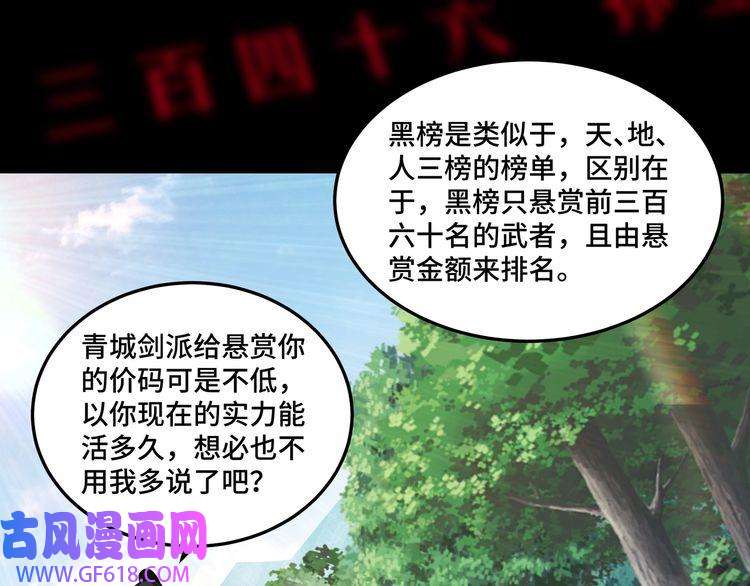 最强反派系统第55话 六扇门的人！