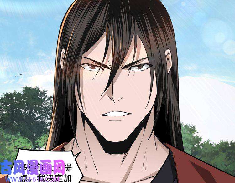 最强反派系统第55话 六扇门的人！